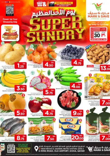 Super Sunday من مارك & سيف